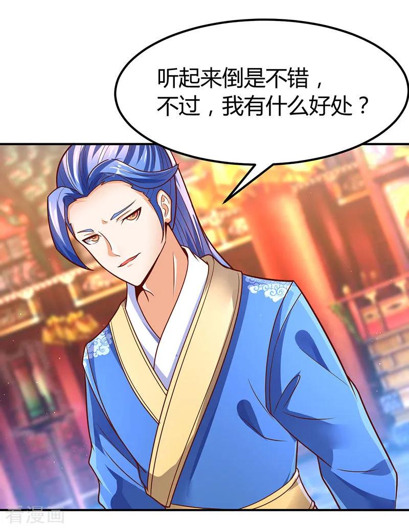 最强升级70话 阴谋