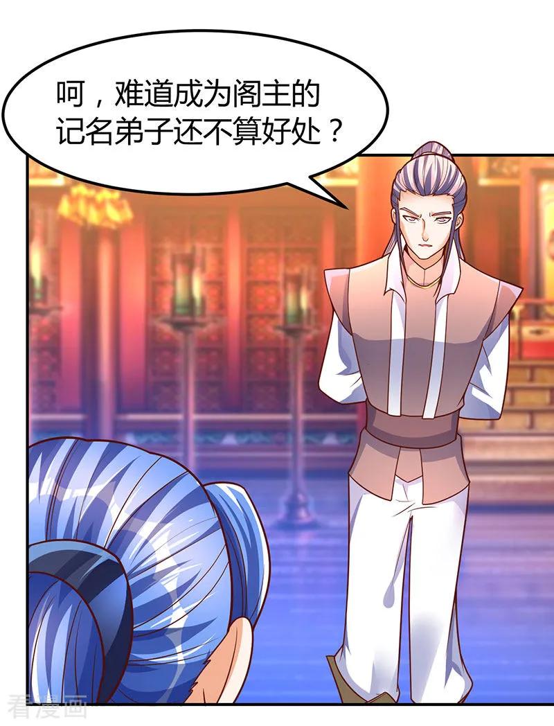 最强升级70话 阴谋