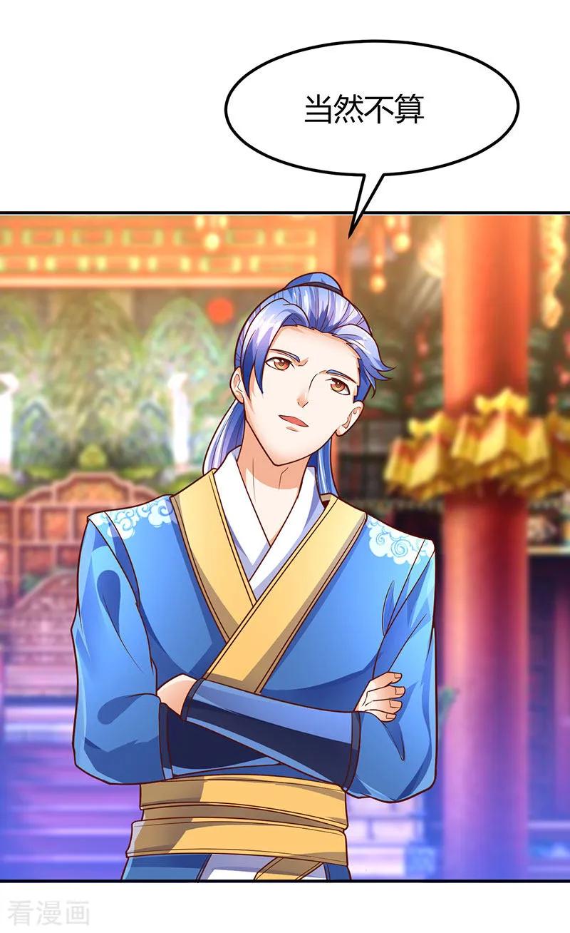 最强升级70话 阴谋