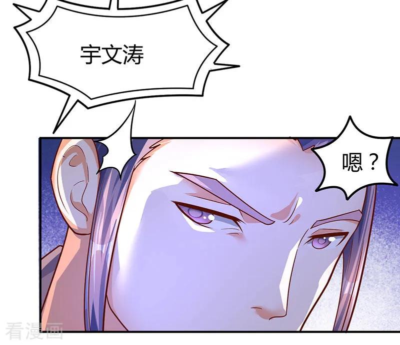 最强升级70话 阴谋