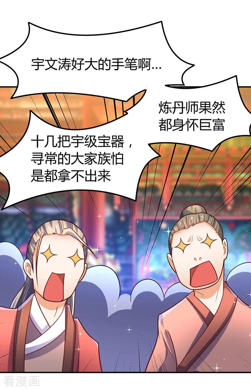 最强升级70话 阴谋