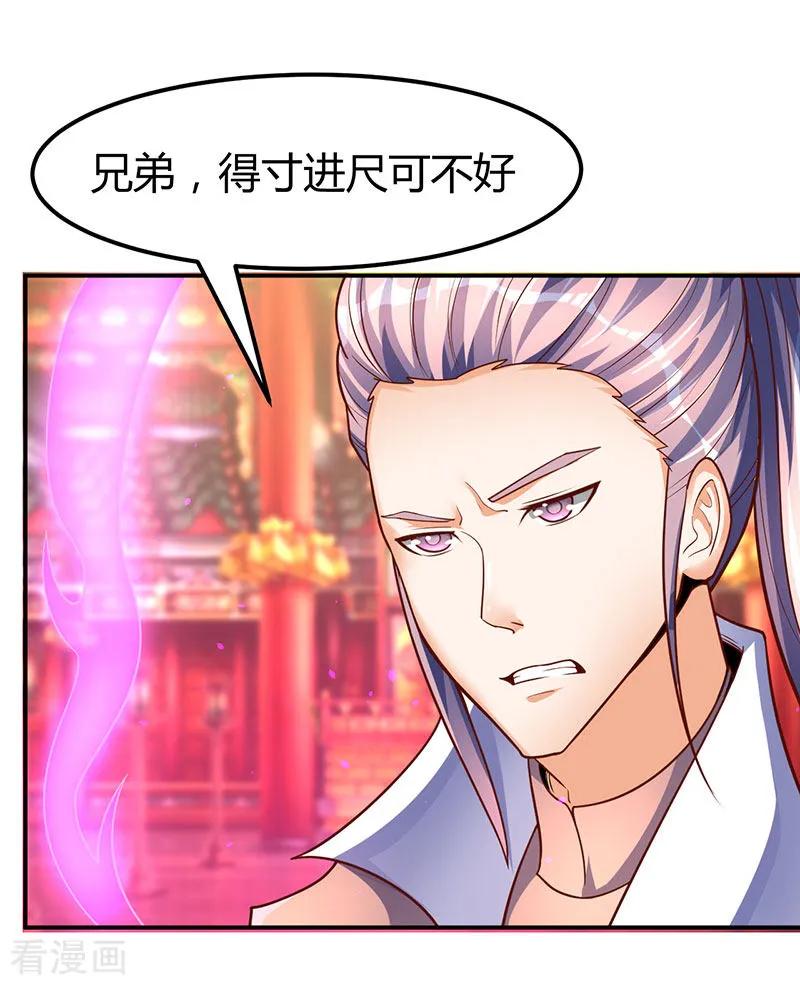 最强升级70话 阴谋