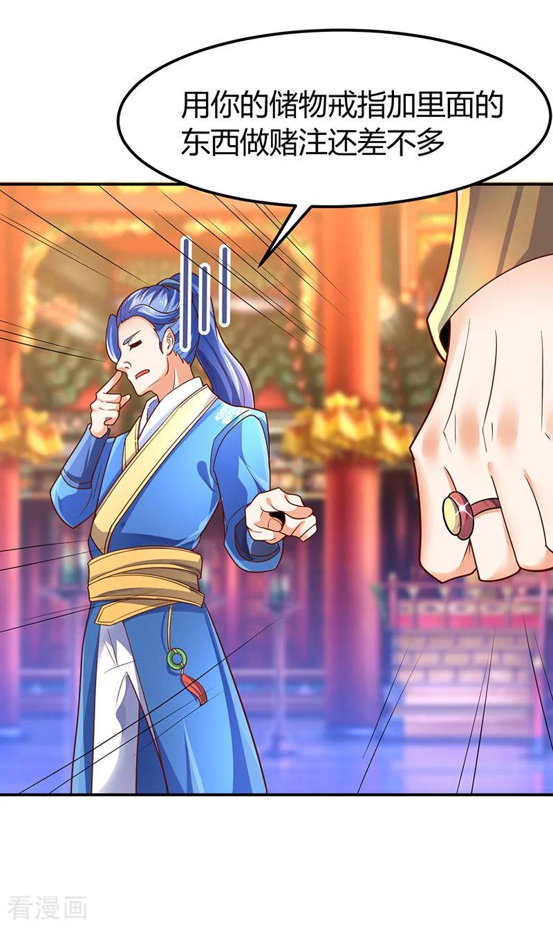 最强升级70话 阴谋