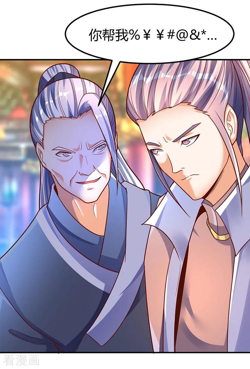 最强升级70话 阴谋