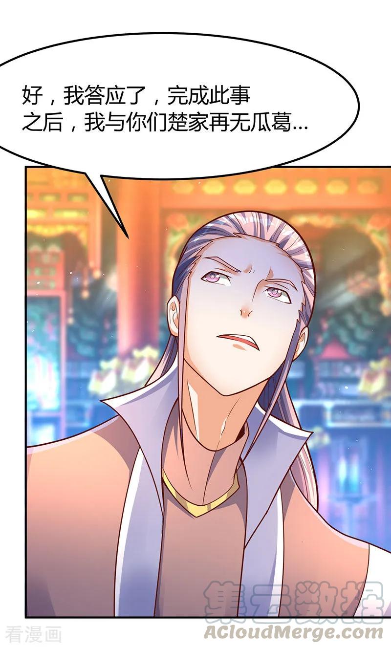 最强升级70话 阴谋