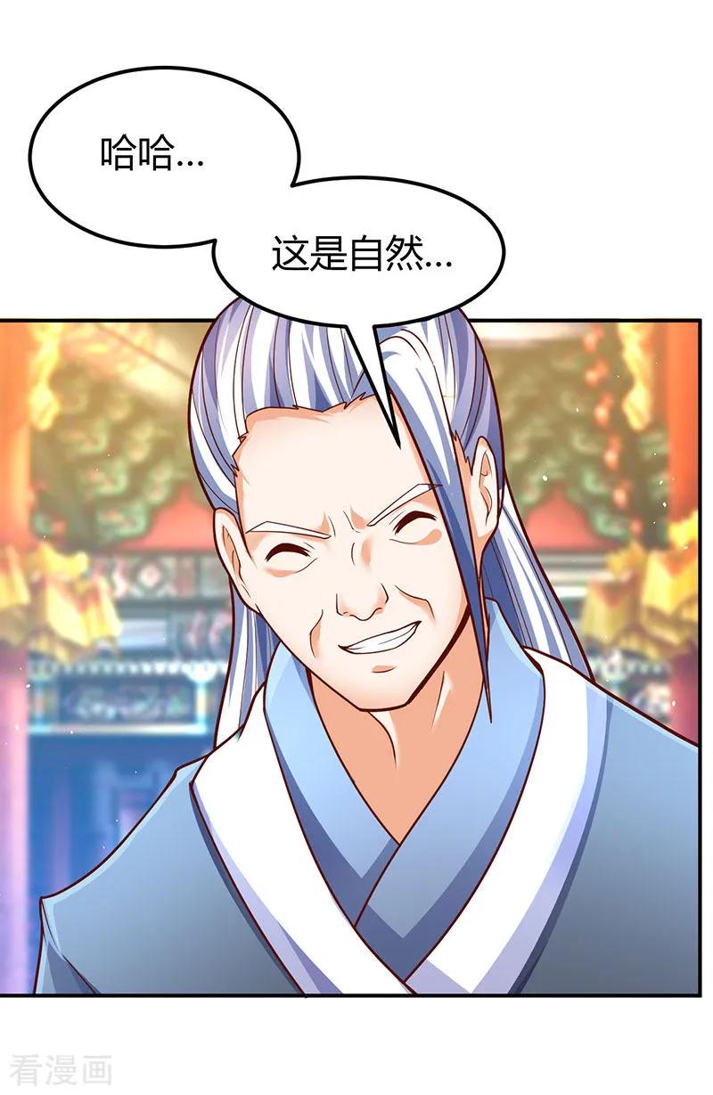 最强升级70话 阴谋