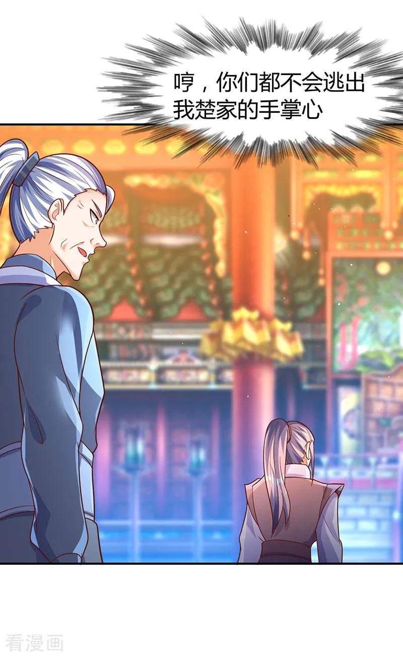 最强升级70话 阴谋