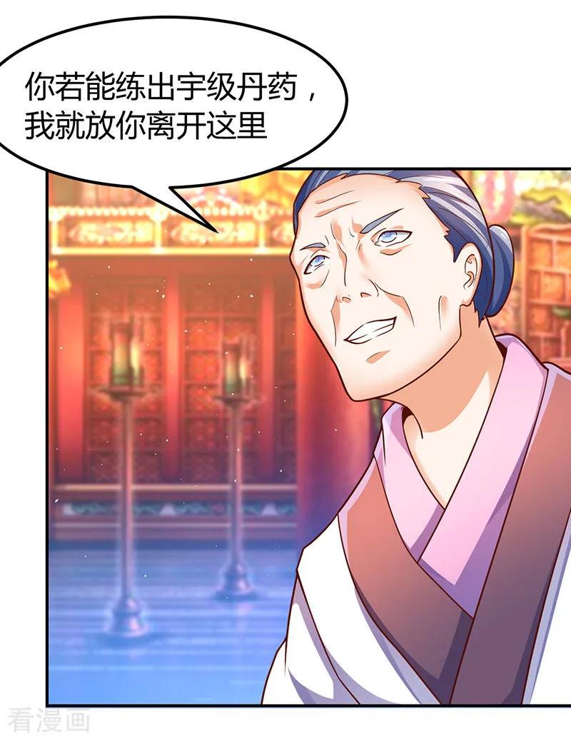 最强升级70话 阴谋