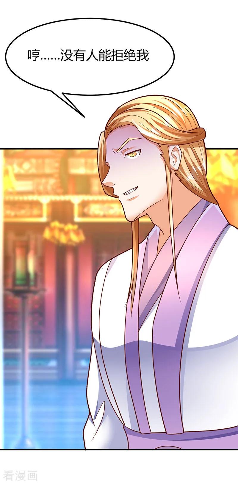 最强升级71话 比试炼丹