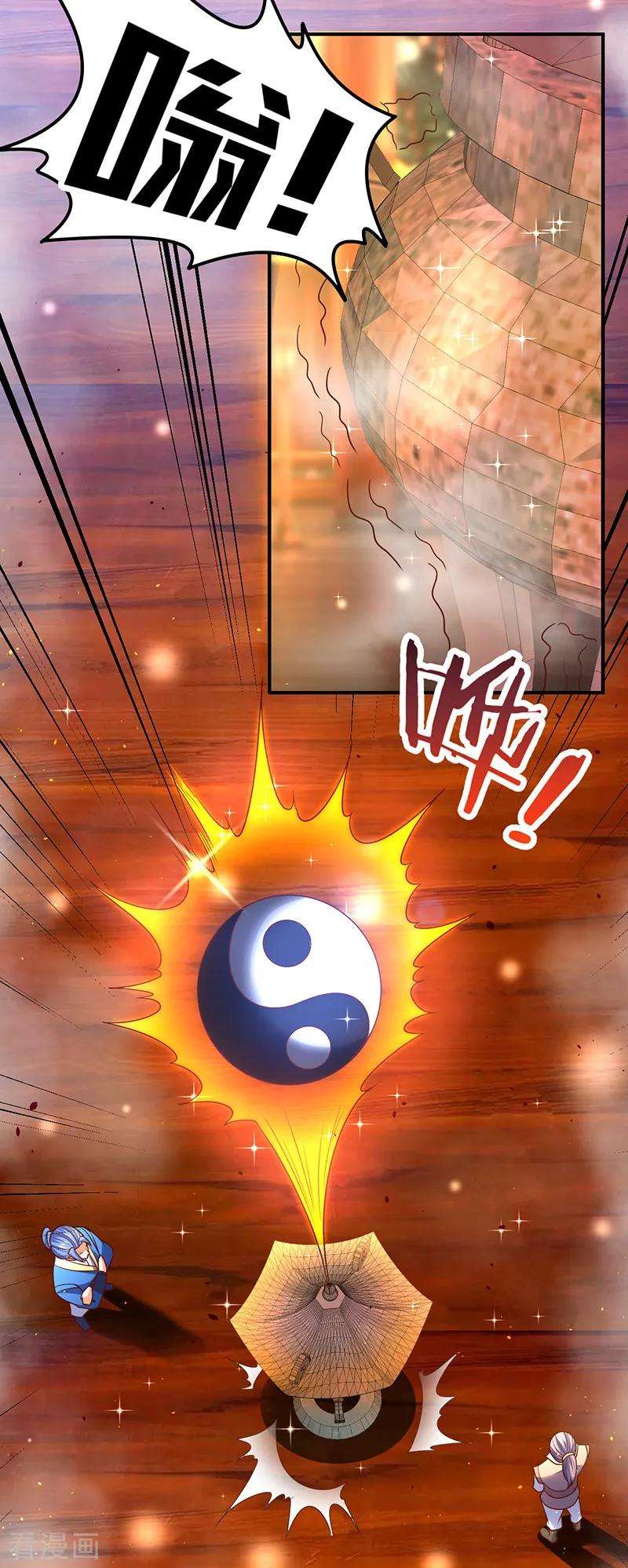 最强升级71话 比试炼丹