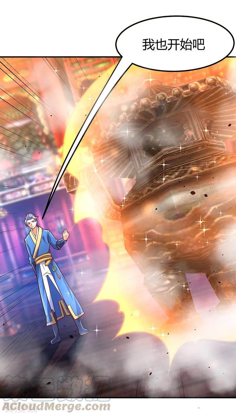 最强升级71话 比试炼丹