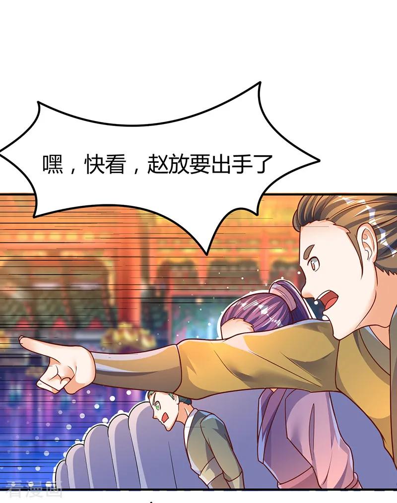 最强升级71话 比试炼丹