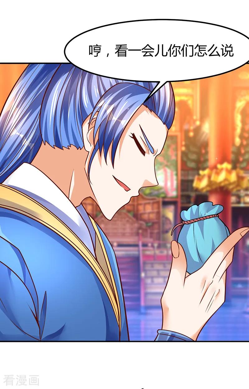 最强升级71话 比试炼丹