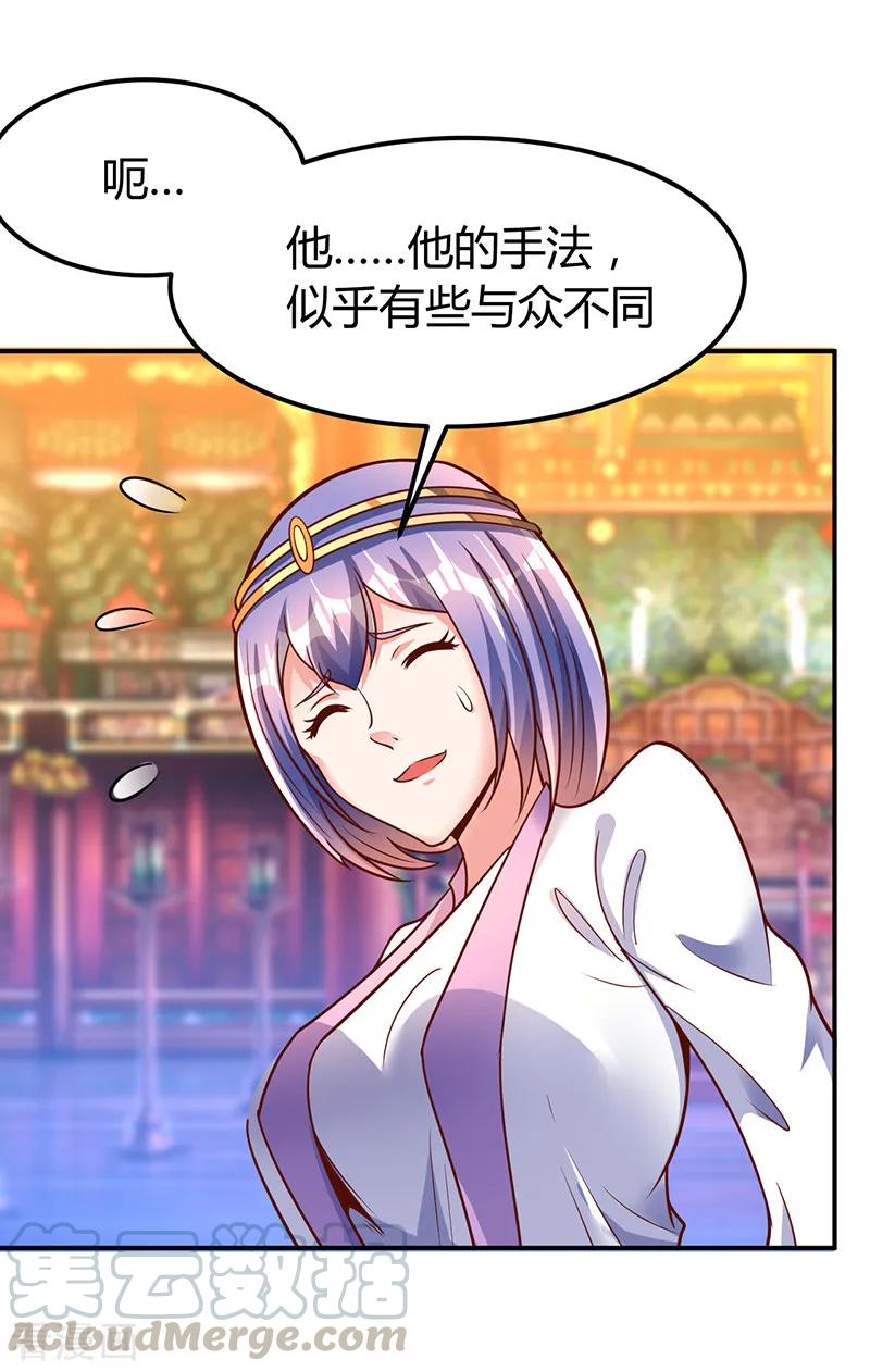 最强升级71话 比试炼丹