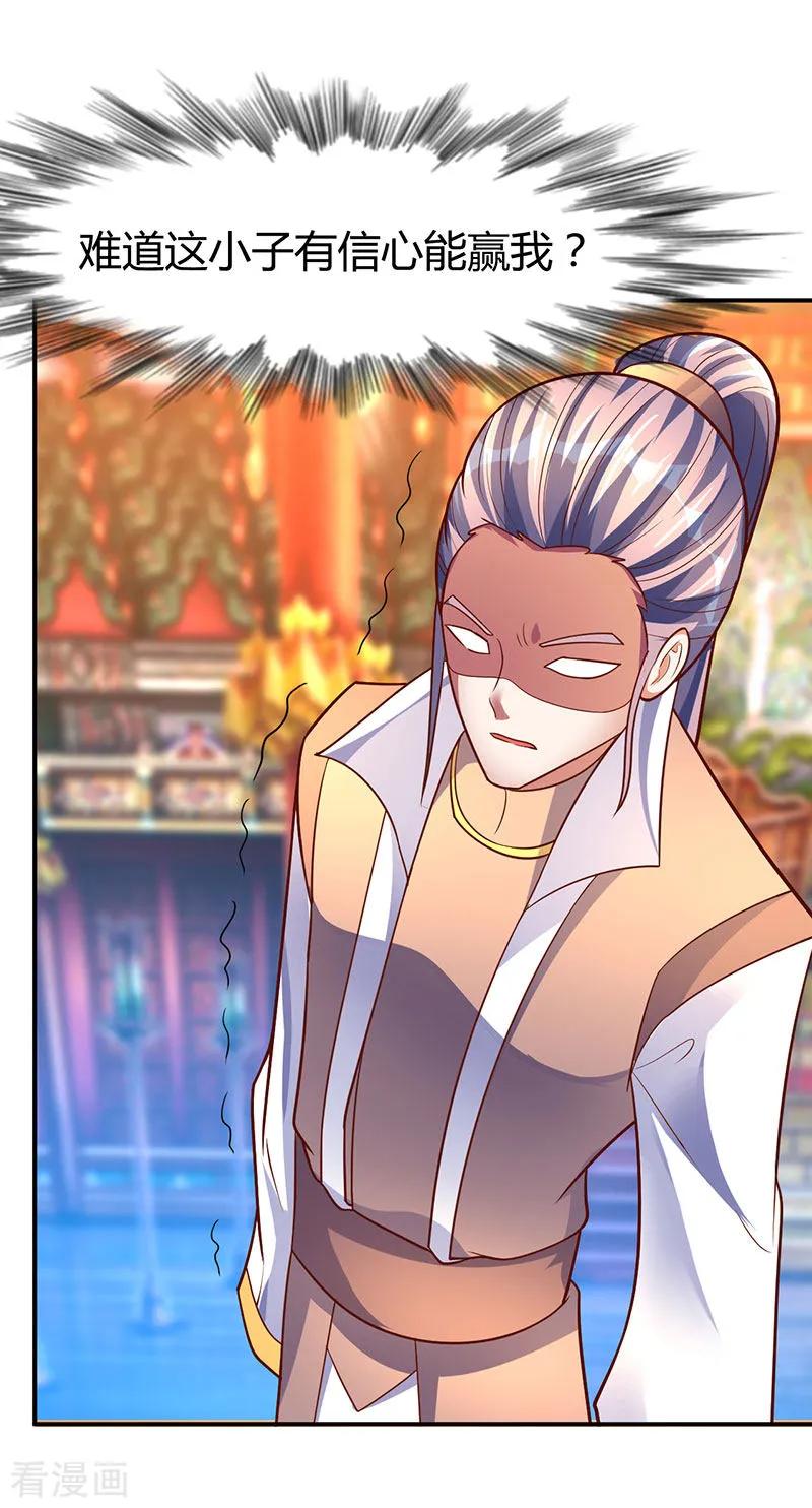 最强升级71话 比试炼丹