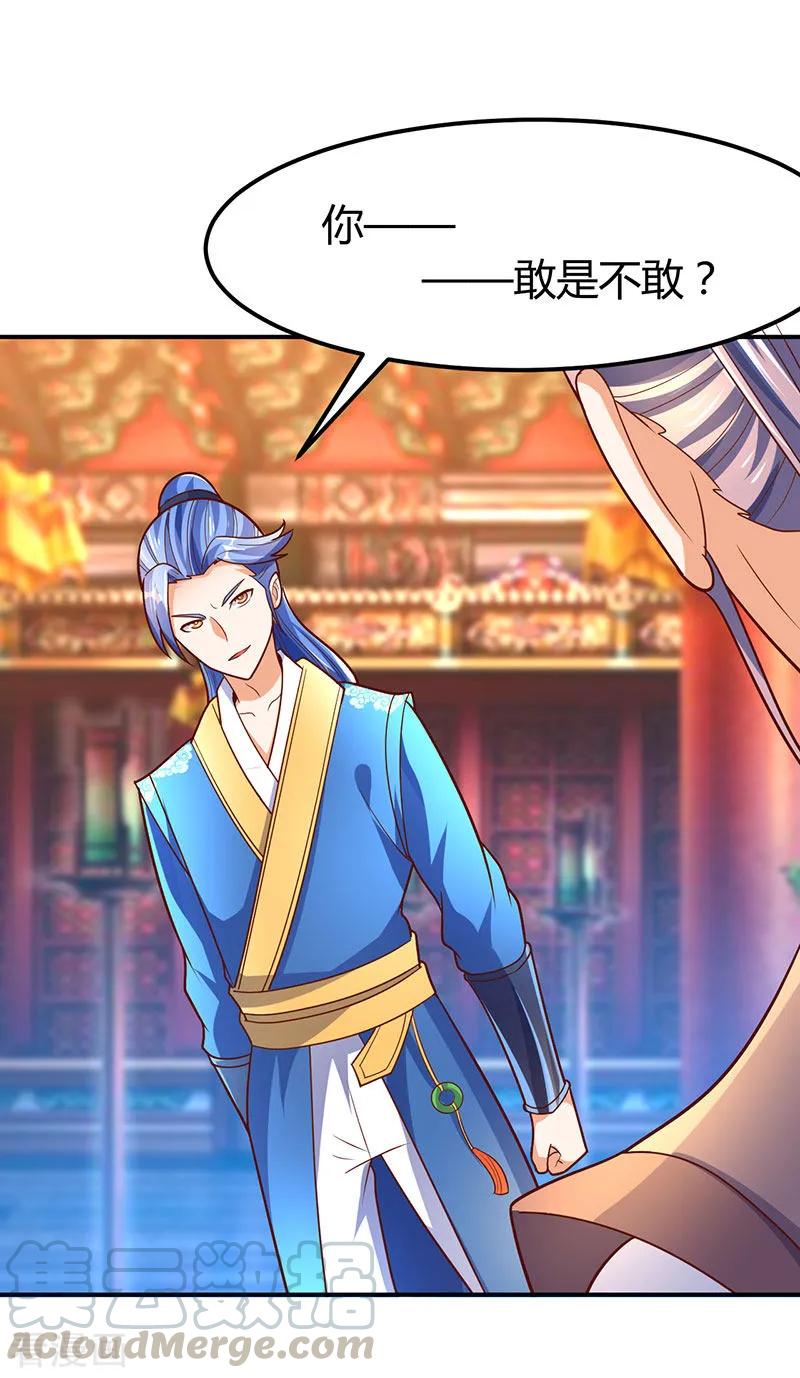 最强升级71话 比试炼丹