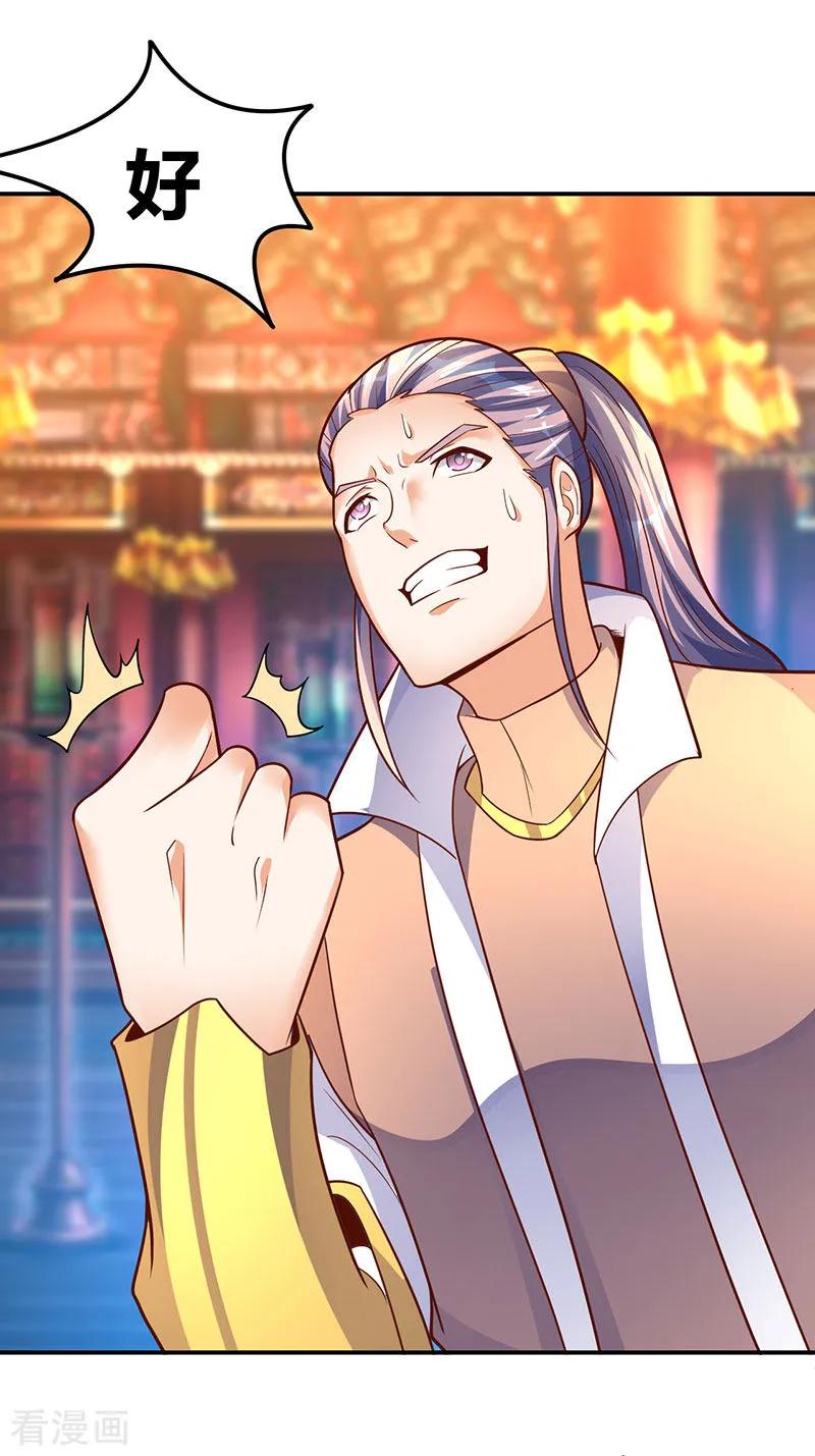 最强升级71话 比试炼丹