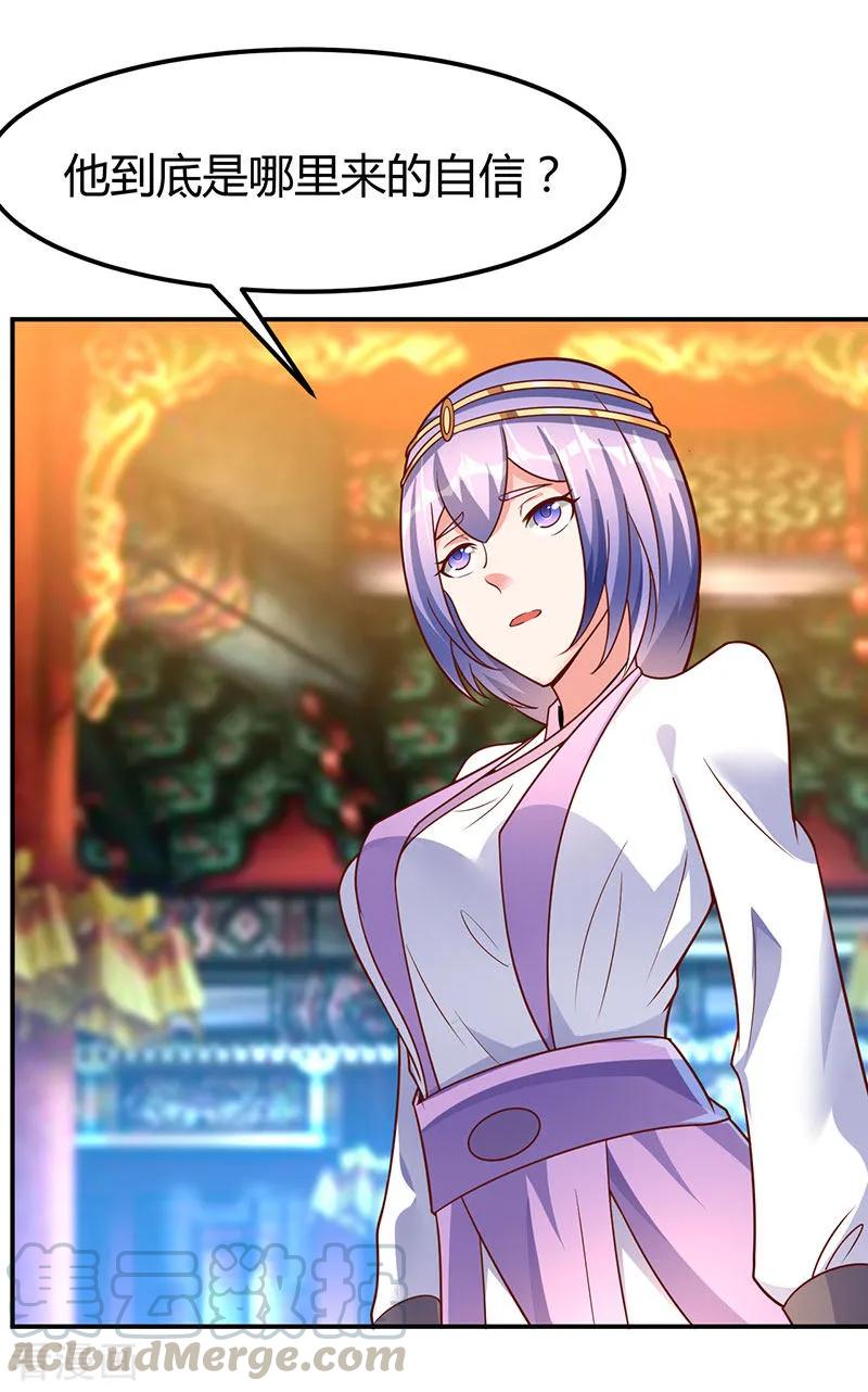 最强升级71话 比试炼丹