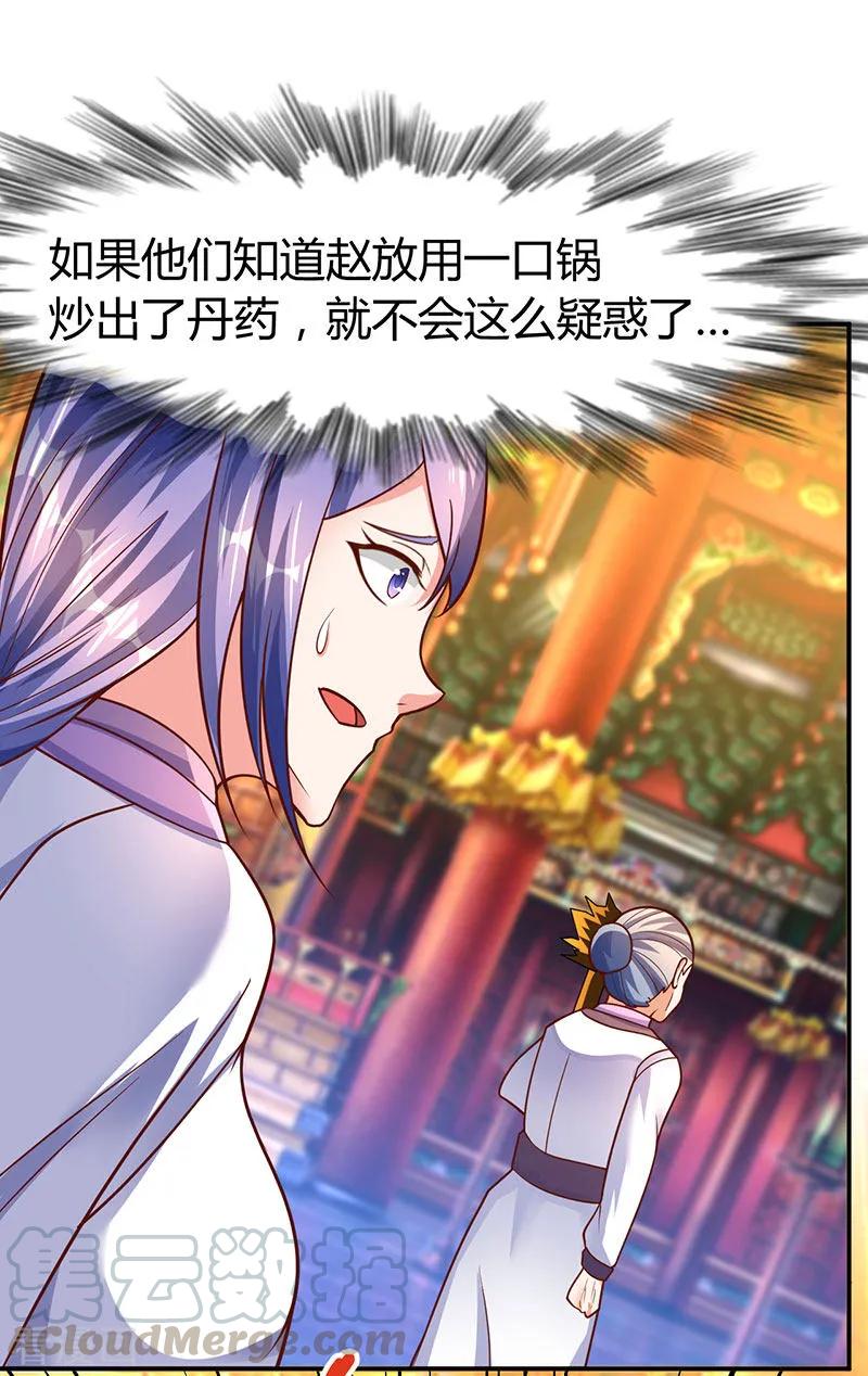 最强升级72话 实力碾压