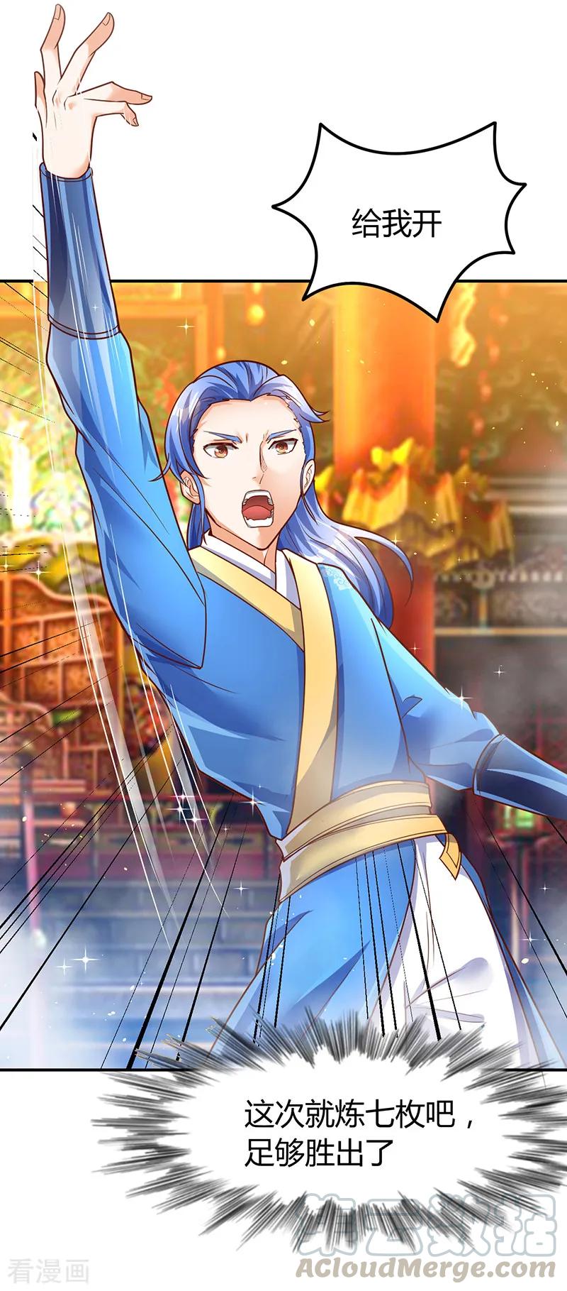 最强升级72话 实力碾压