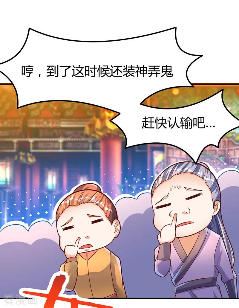 最强升级72话 实力碾压