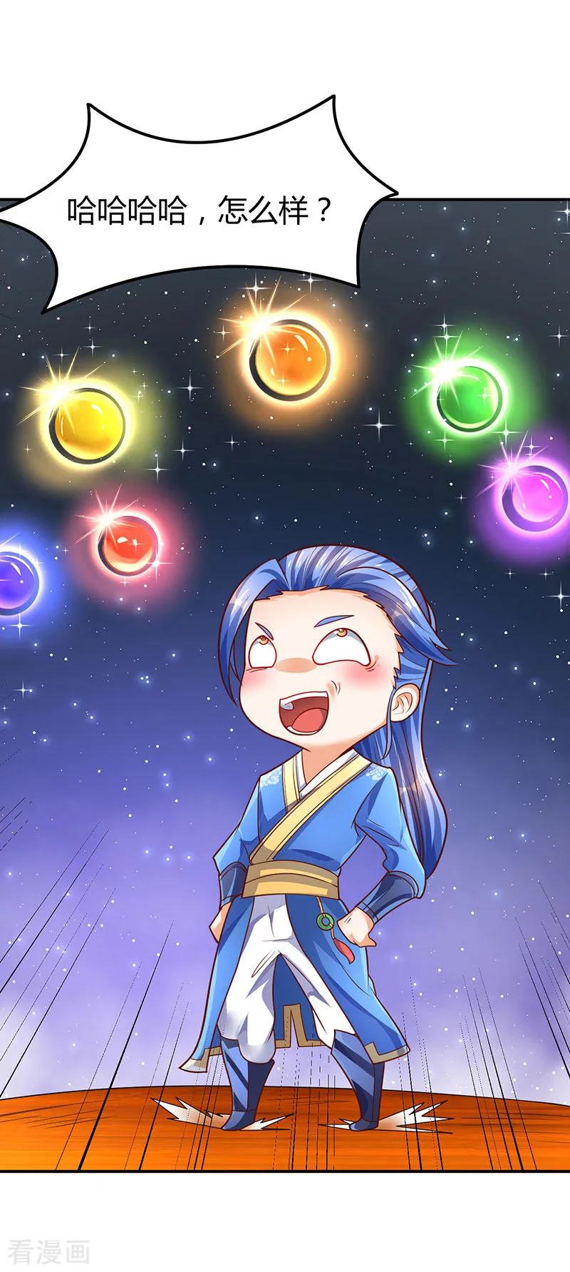 最强升级72话 实力碾压