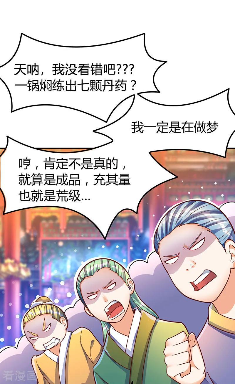 最强升级72话 实力碾压