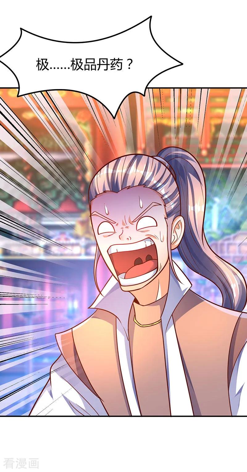 最强升级72话 实力碾压