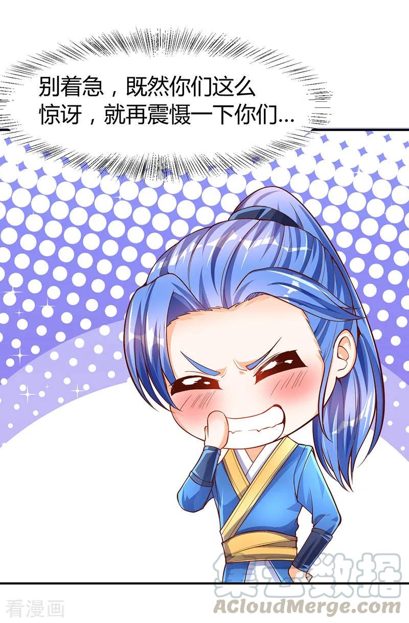 最强升级72话 实力碾压