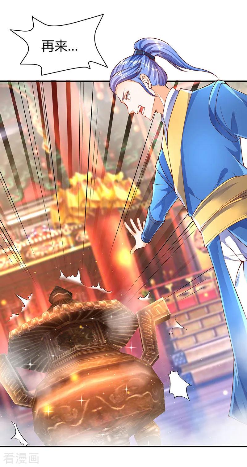 最强升级72话 实力碾压