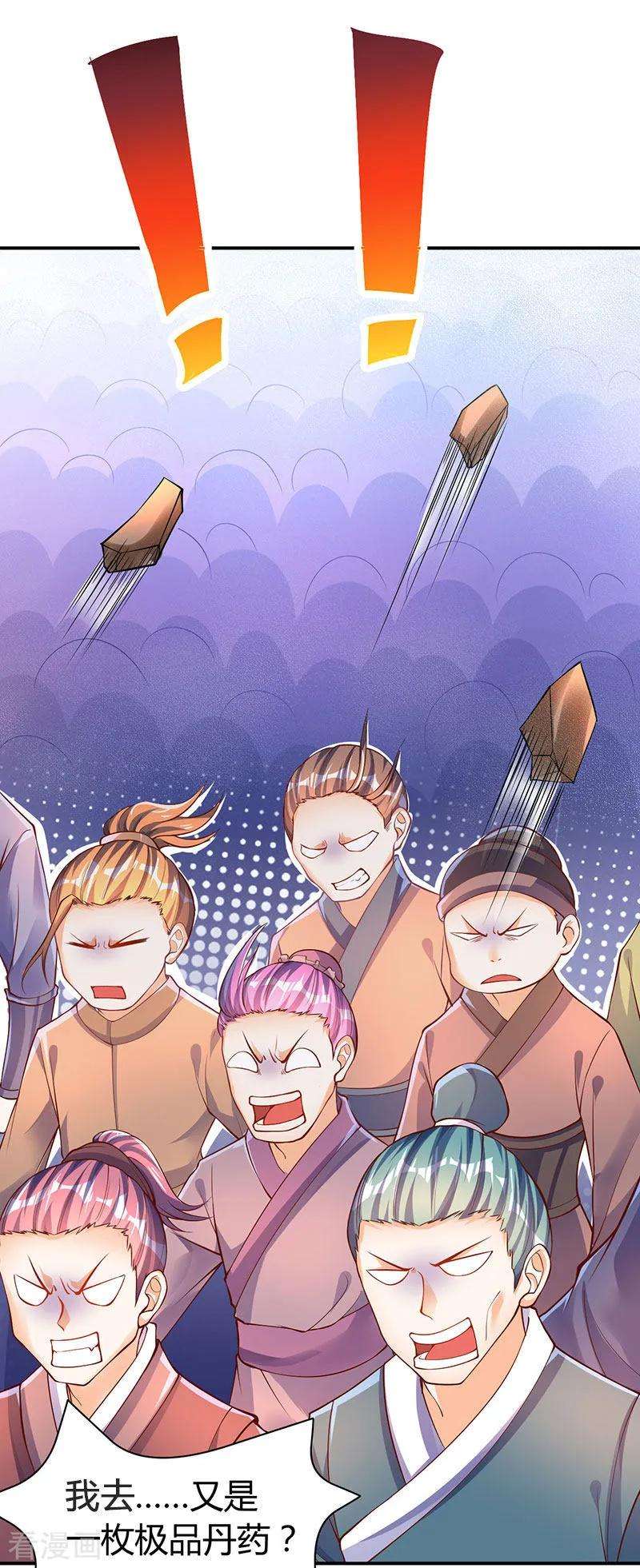 最强升级72话 实力碾压