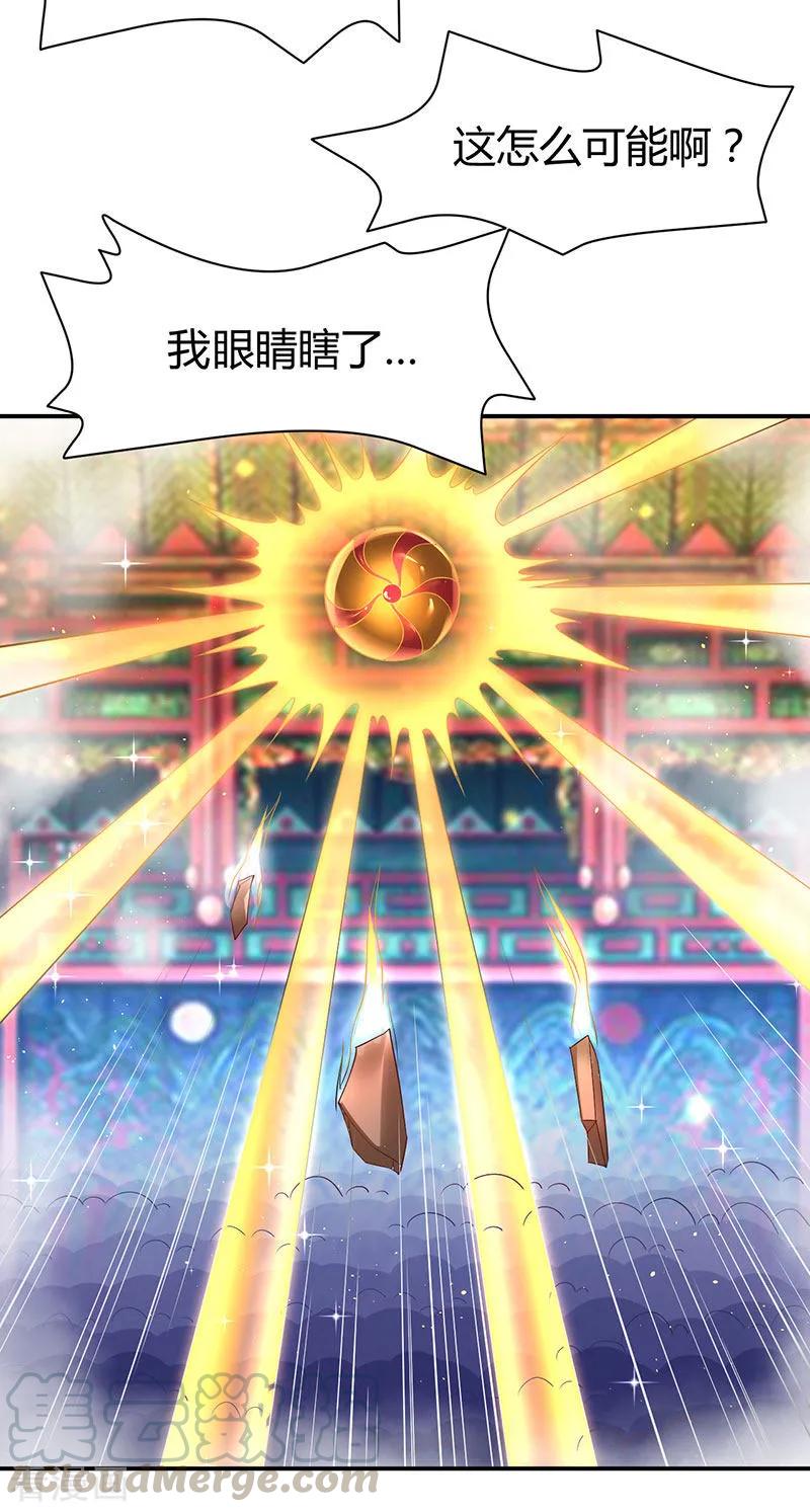 最强升级72话 实力碾压