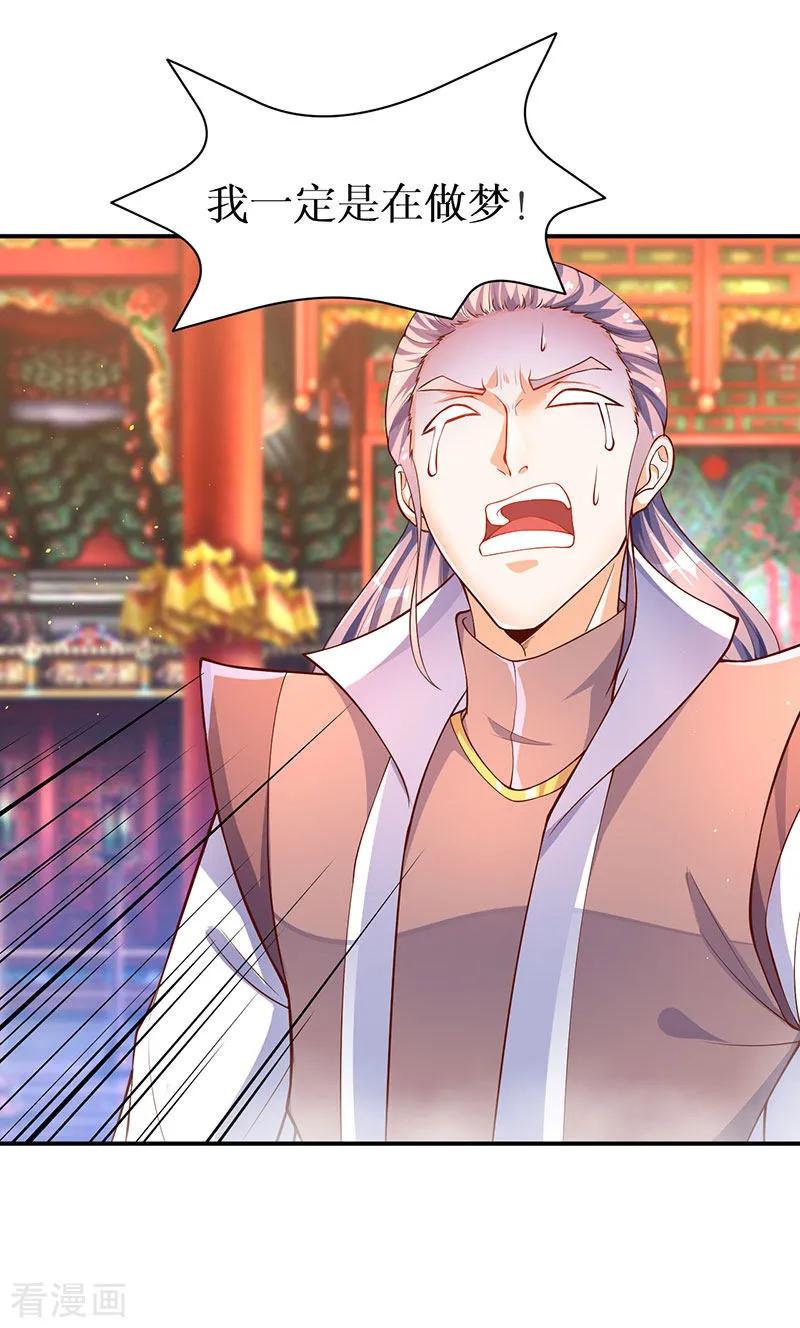 最强升级72话 实力碾压