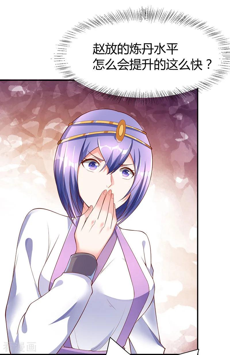 最强升级72话 实力碾压