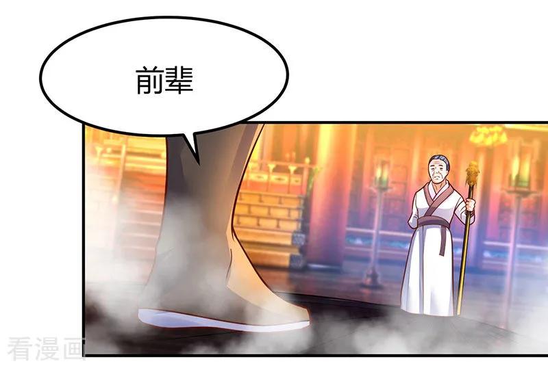 最强升级72话 实力碾压