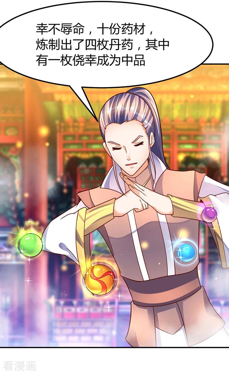 最强升级72话 实力碾压