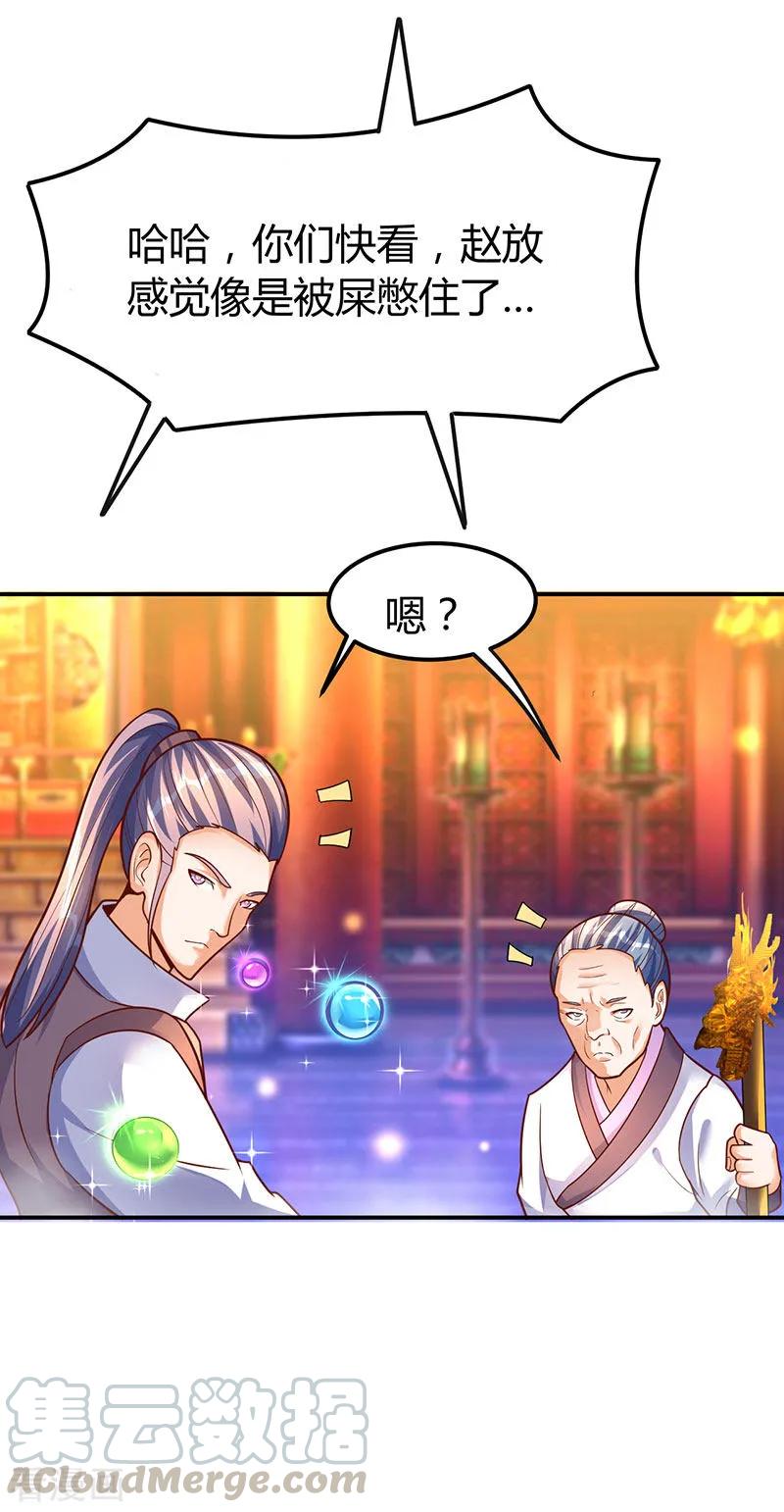 最强升级72话 实力碾压