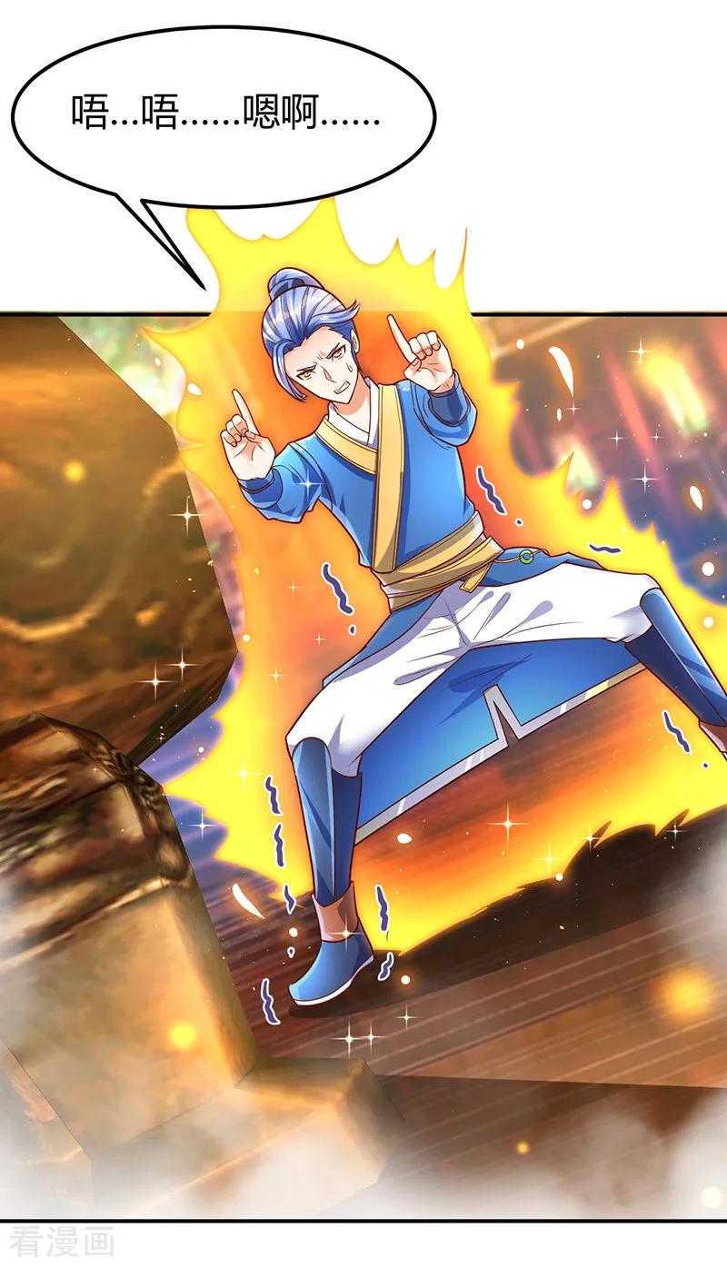 最强升级72话 实力碾压