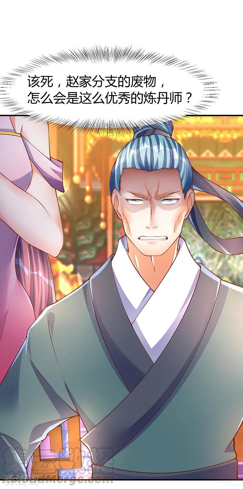 最强升级73话 斗丹获胜