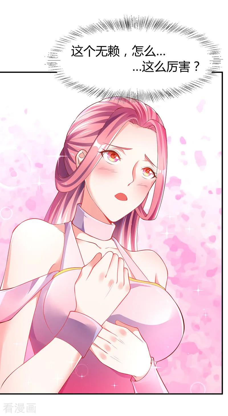 最强升级73话 斗丹获胜