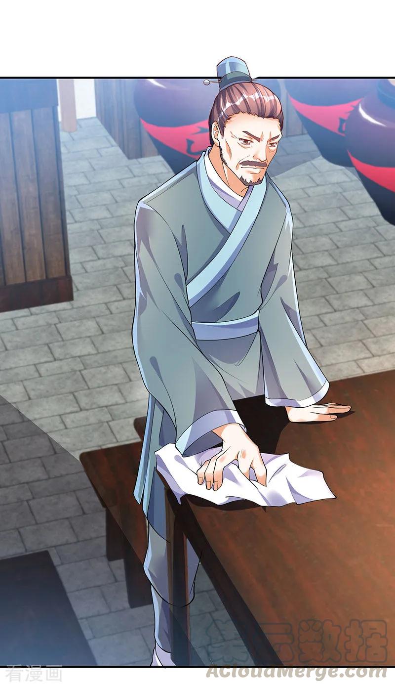 最强升级73话 斗丹获胜