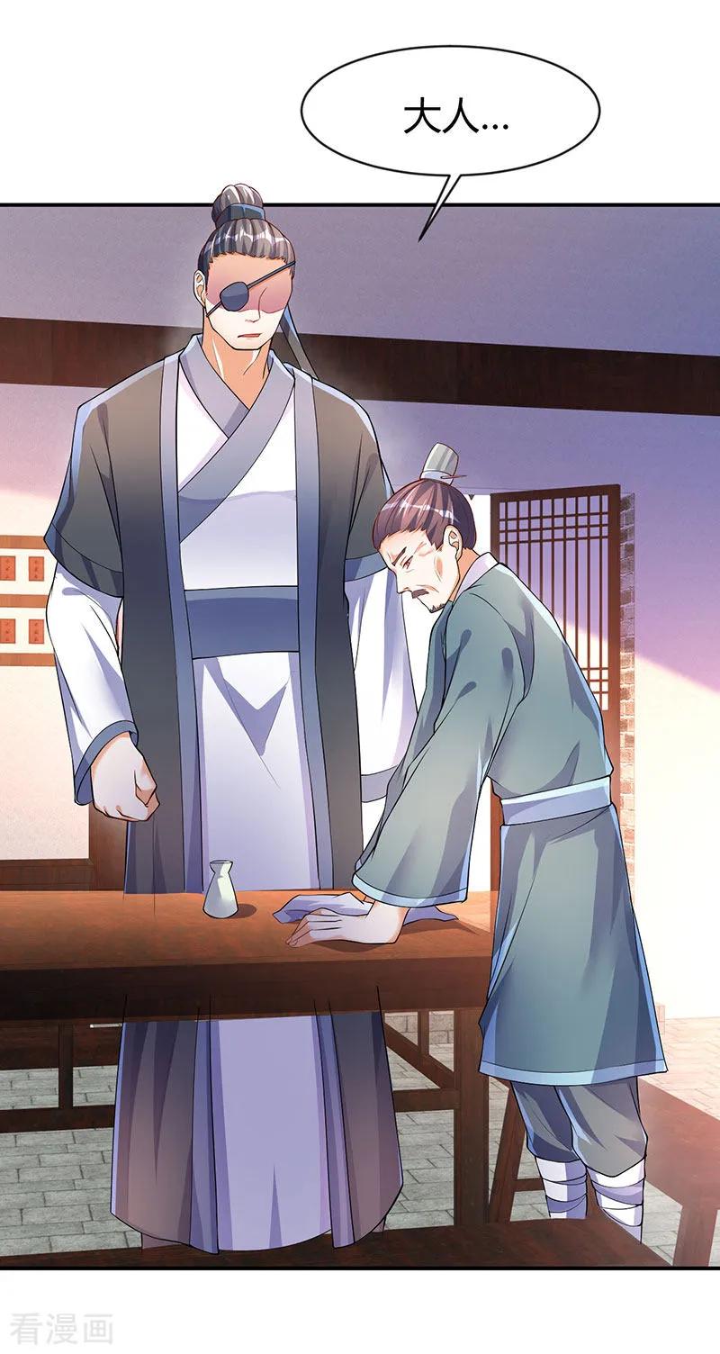 最强升级73话 斗丹获胜