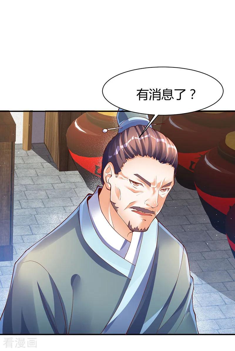 最强升级73话 斗丹获胜