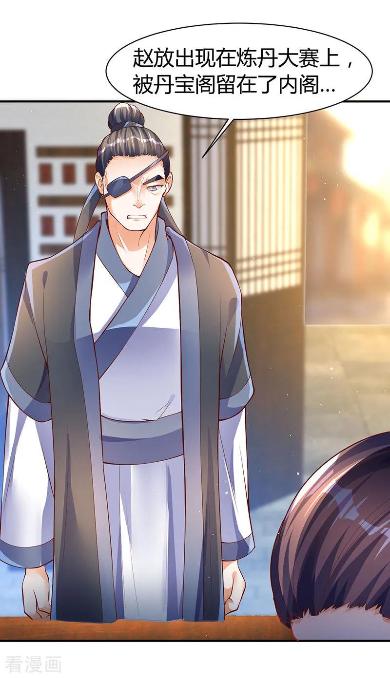 最强升级73话 斗丹获胜