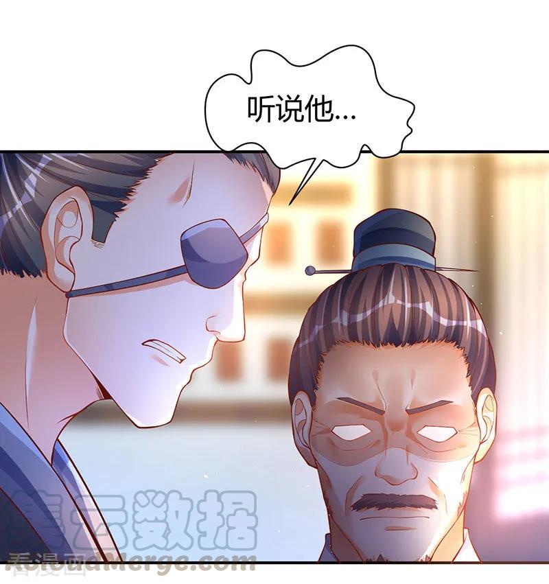 最强升级73话 斗丹获胜