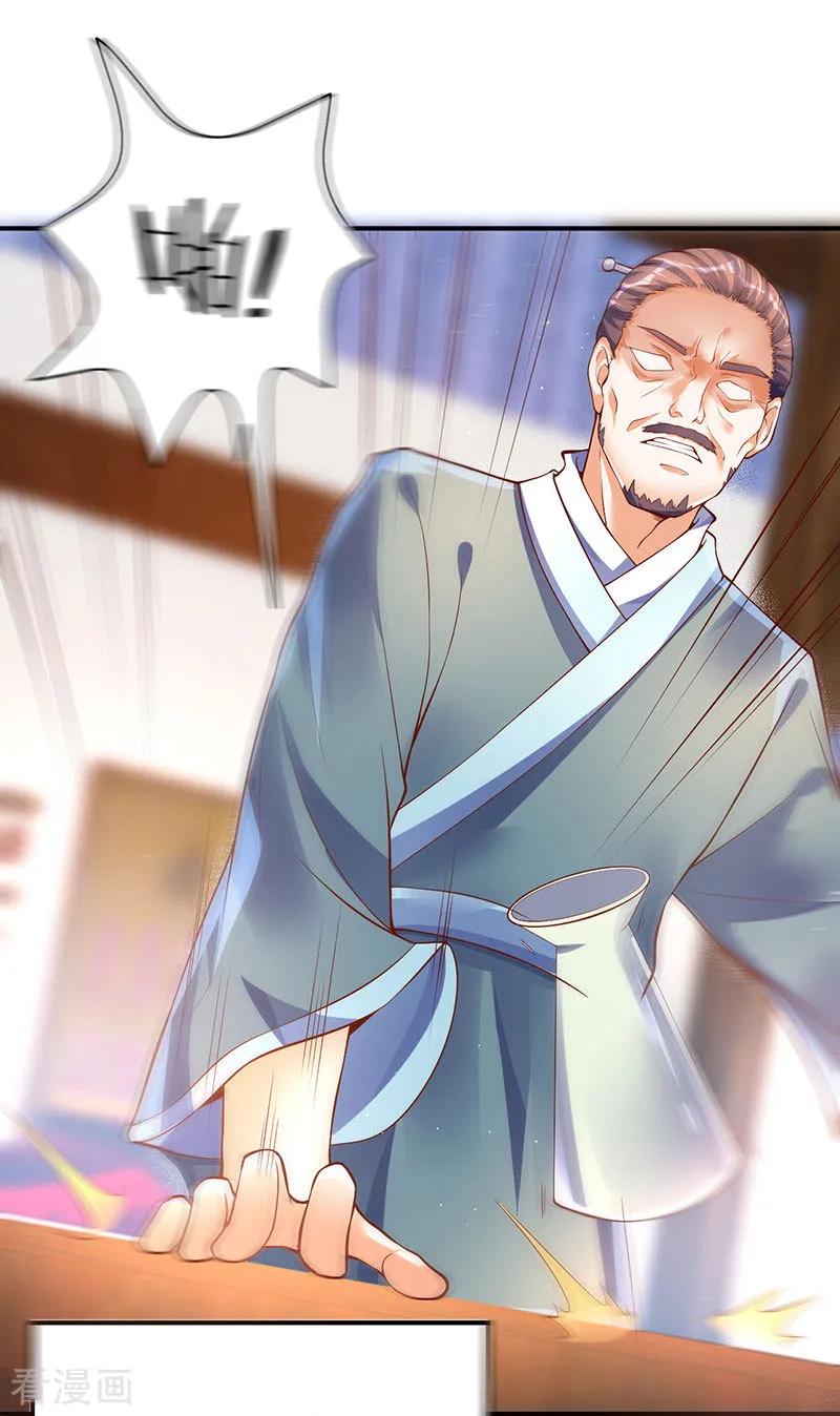 最强升级73话 斗丹获胜