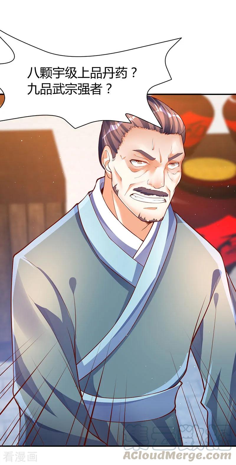 最强升级73话 斗丹获胜