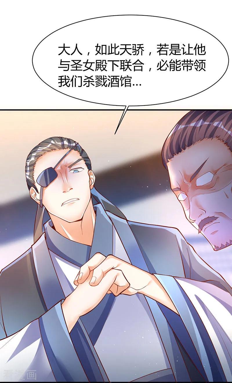 最强升级73话 斗丹获胜