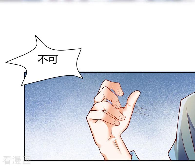 最强升级73话 斗丹获胜