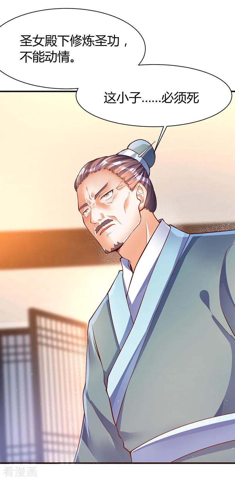 最强升级73话 斗丹获胜